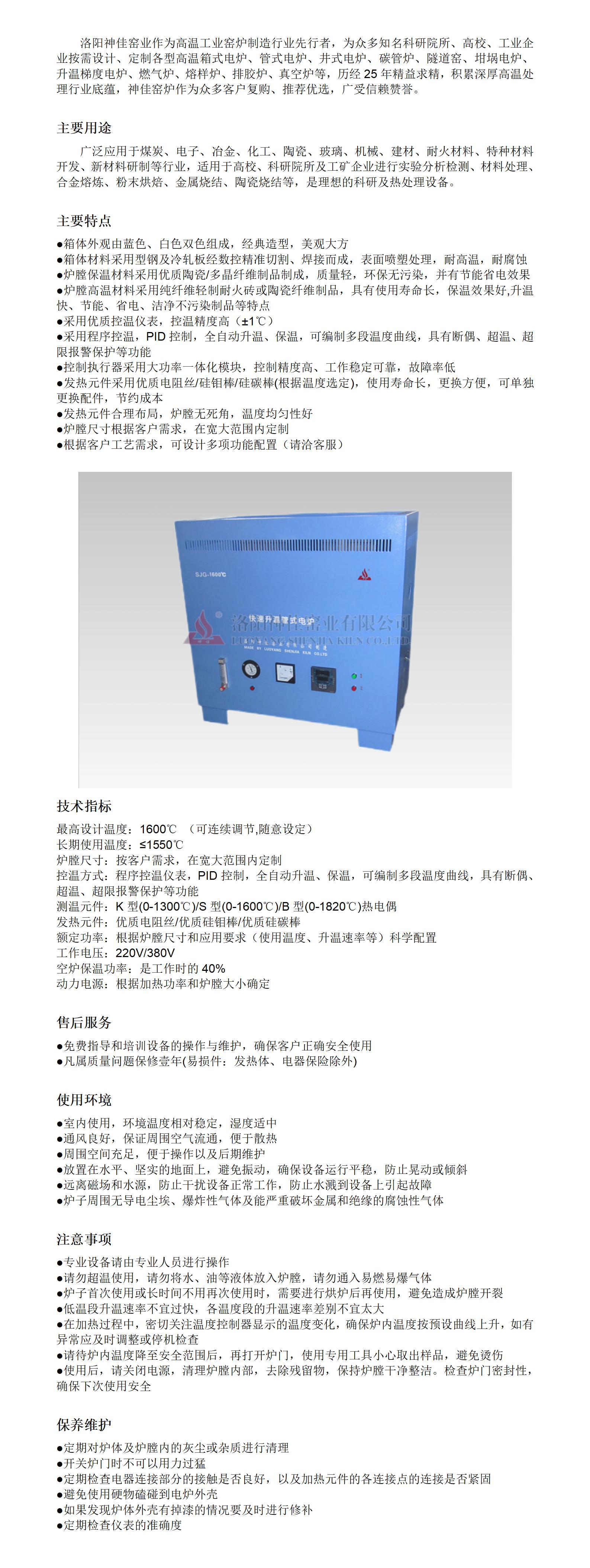 1600℃管式爐詳情頁(yè)_01